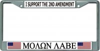2nd Amendment Molon Labe "Come And Take" Chrome Frame